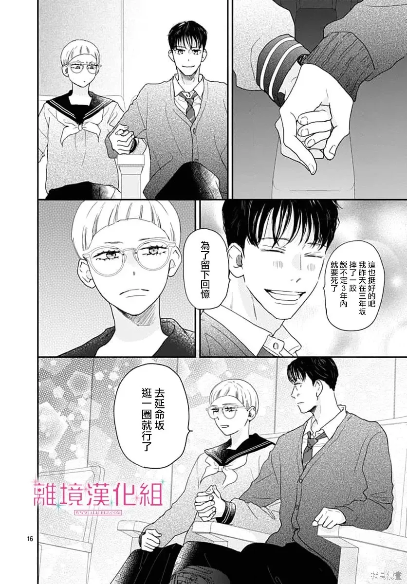第52话 第16页