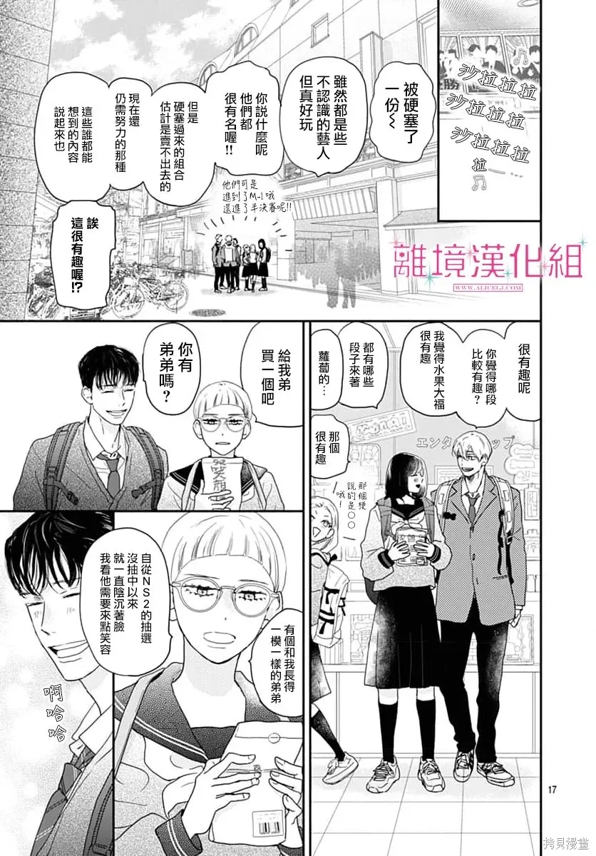 第52话 第17页