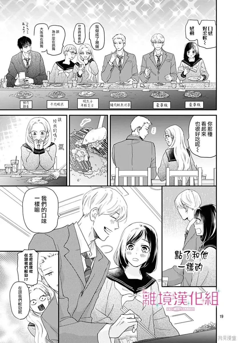 第52话 第19页