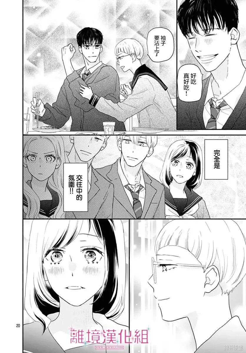 第52话 第20页