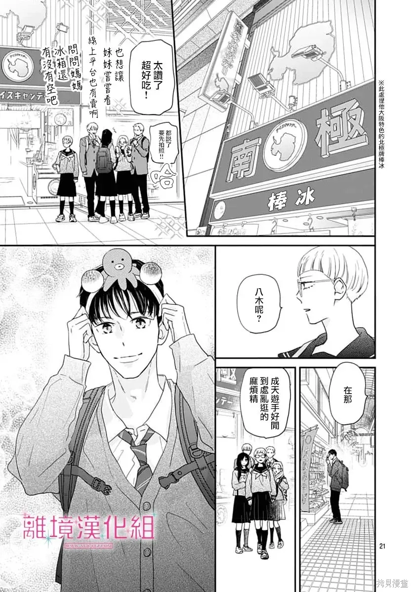 第52话 第21页