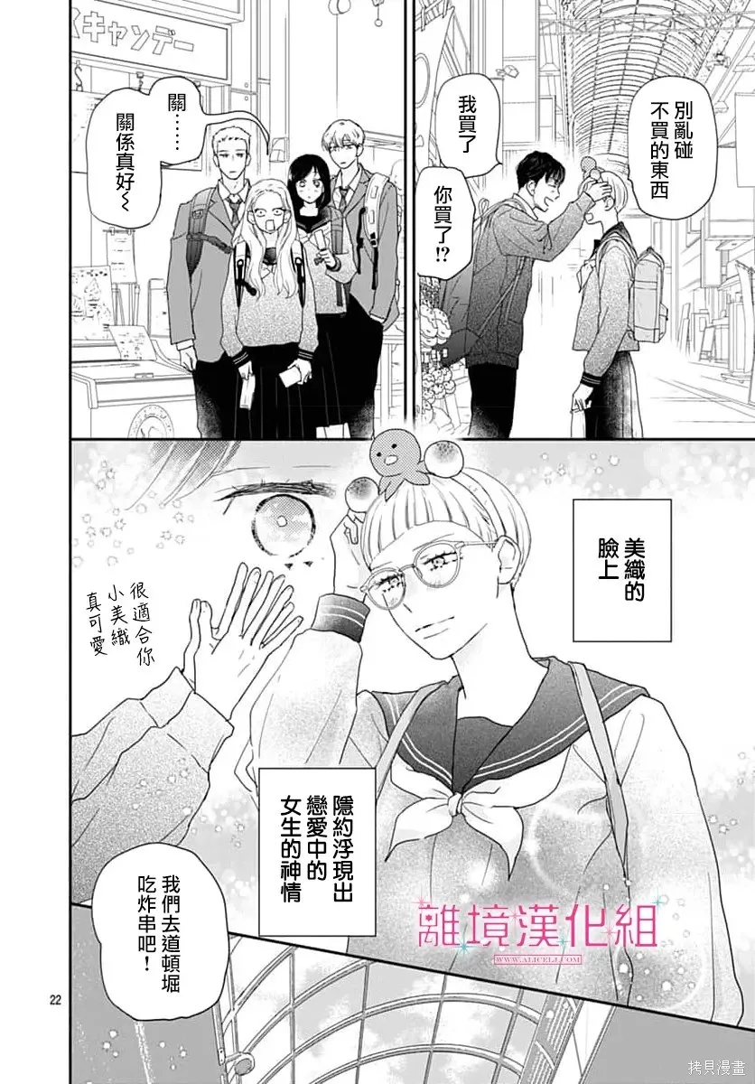 第52话 第22页