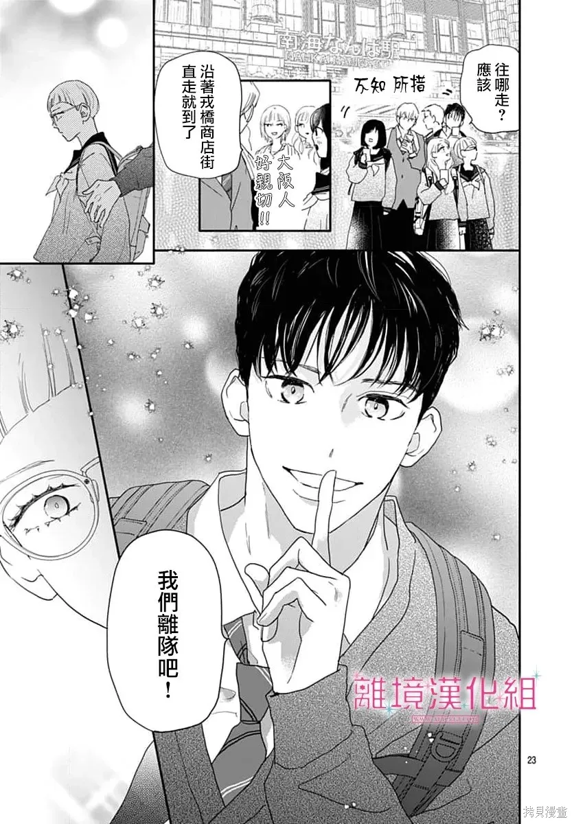 第52话 第23页