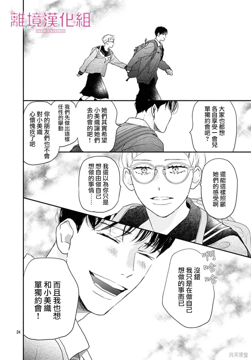 第52话 第24页