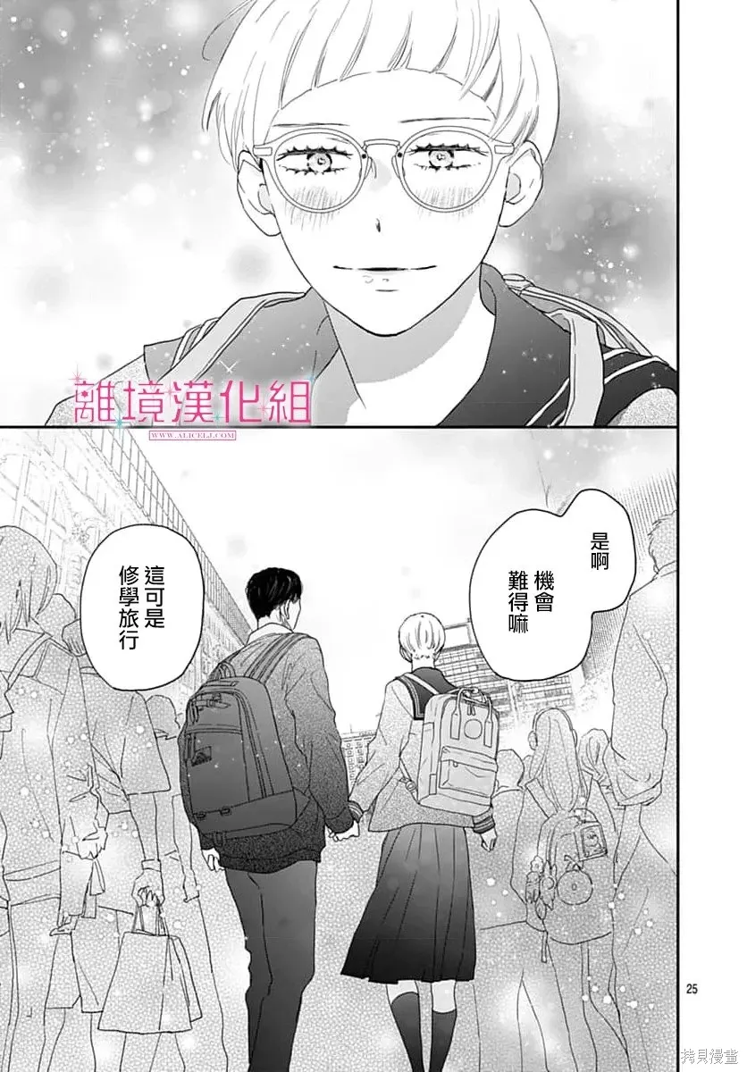 第52话 第25页