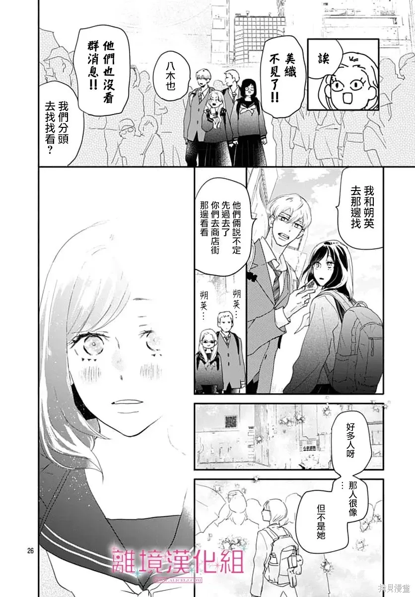 第52话 第26页