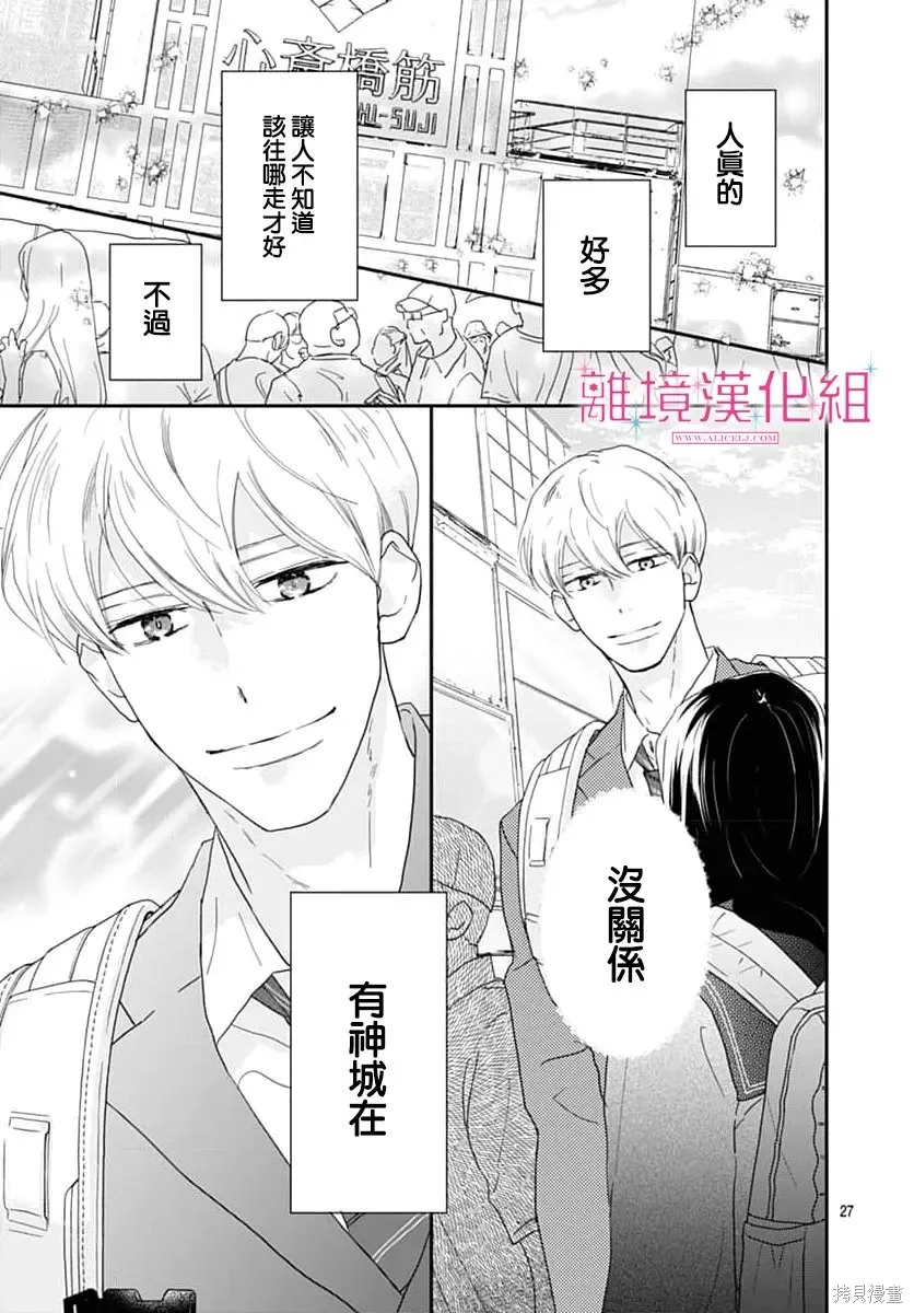 第52话 第27页