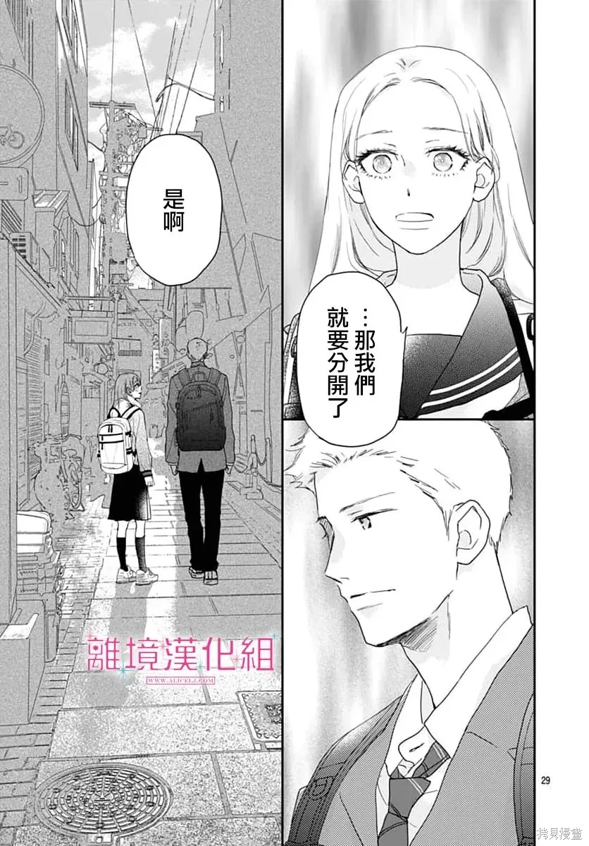 第52话 第29页