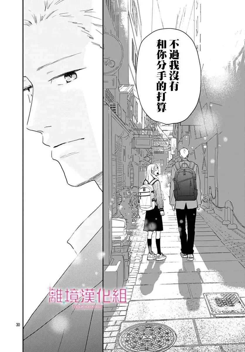第52话 第30页