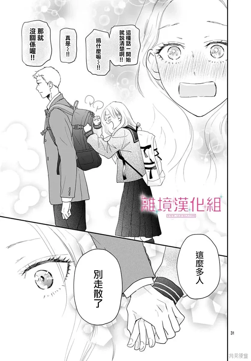 第52话 第31页
