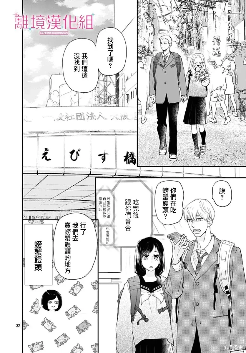第52话 第32页