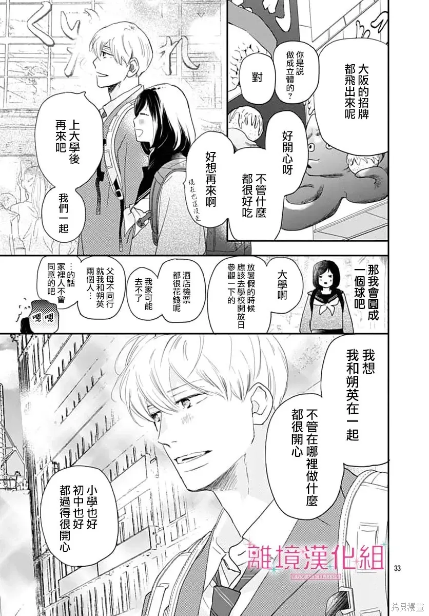 第52话 第33页