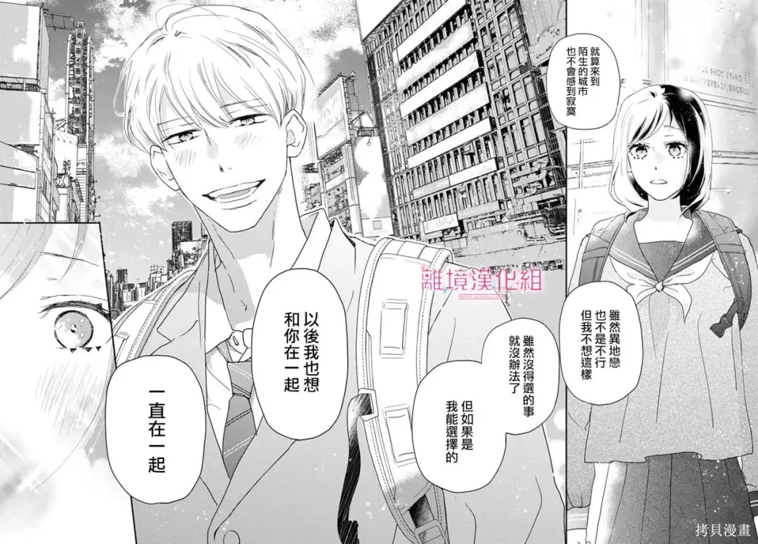 第52话 第34页