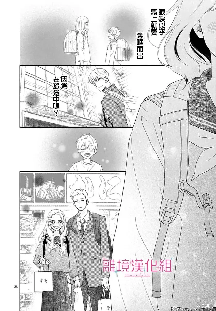 第52话 第35页