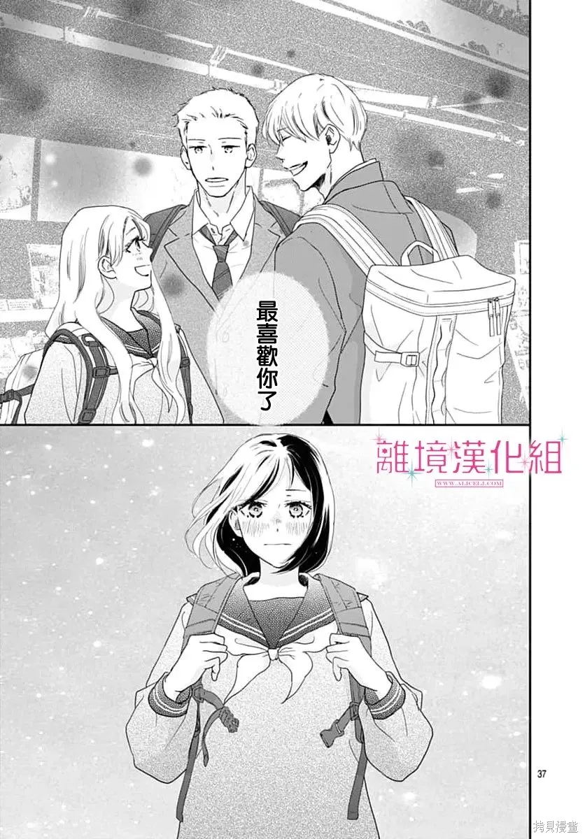 第52话 第36页