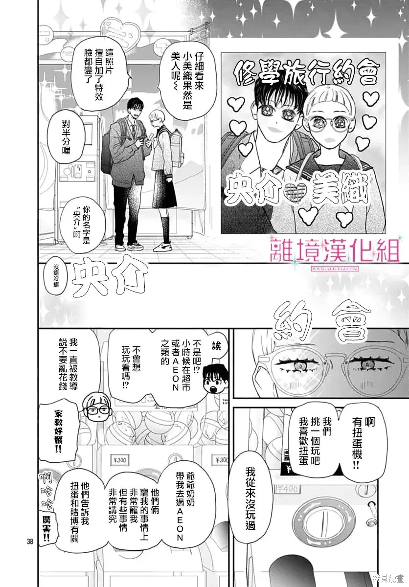 第52话 第37页