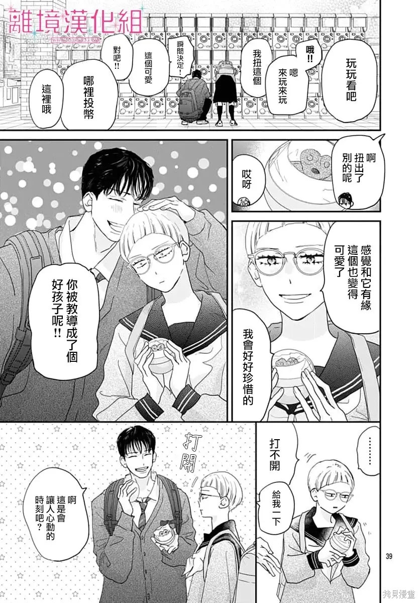 第52话 第38页