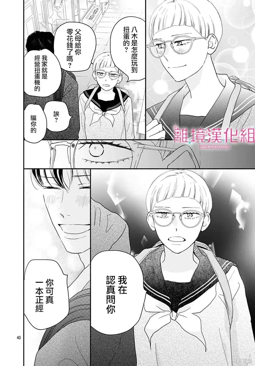 第52话 第39页