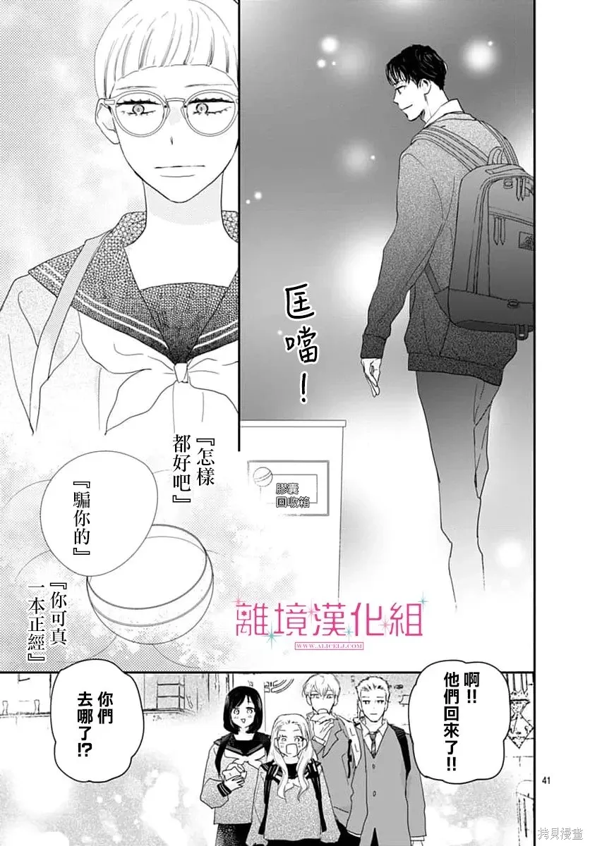 第52话 第40页