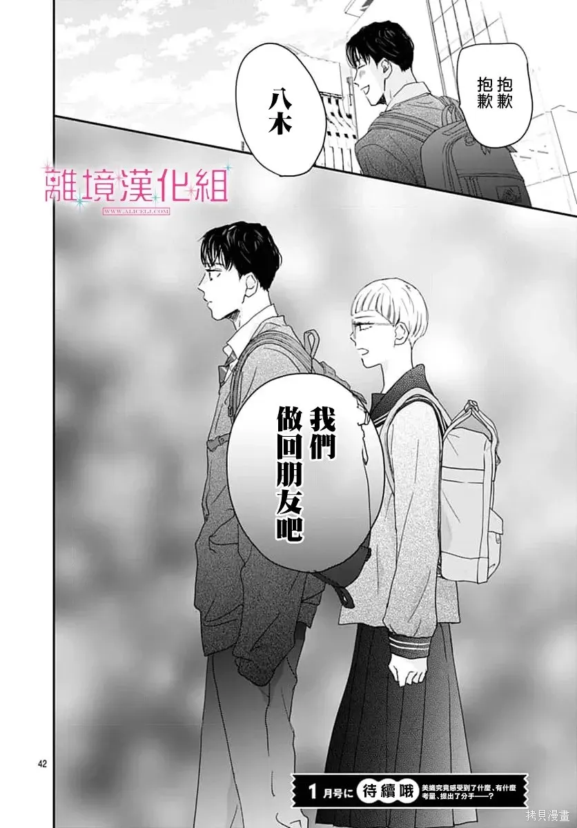 第52话 第41页