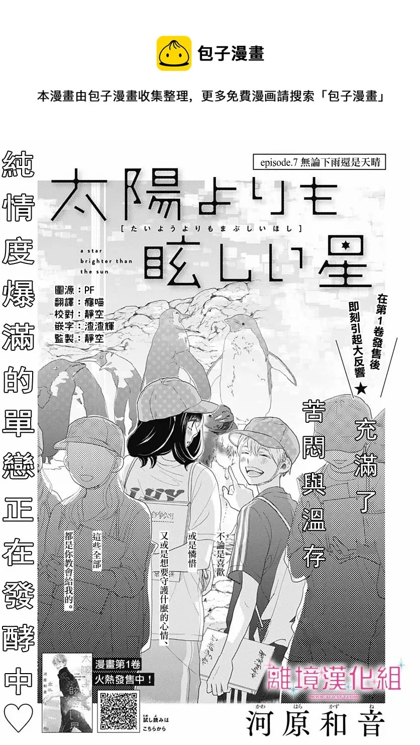 第07话 第1页