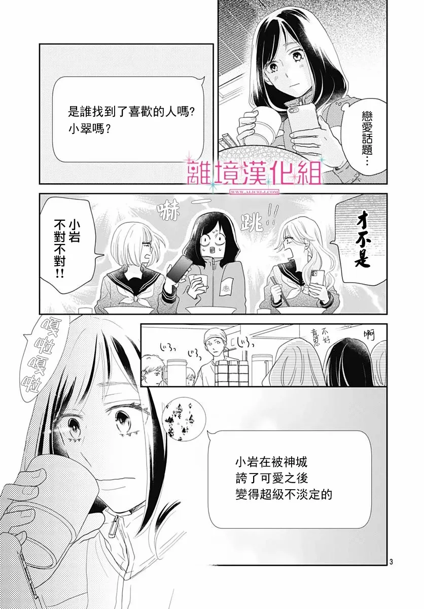 第07话 第3页