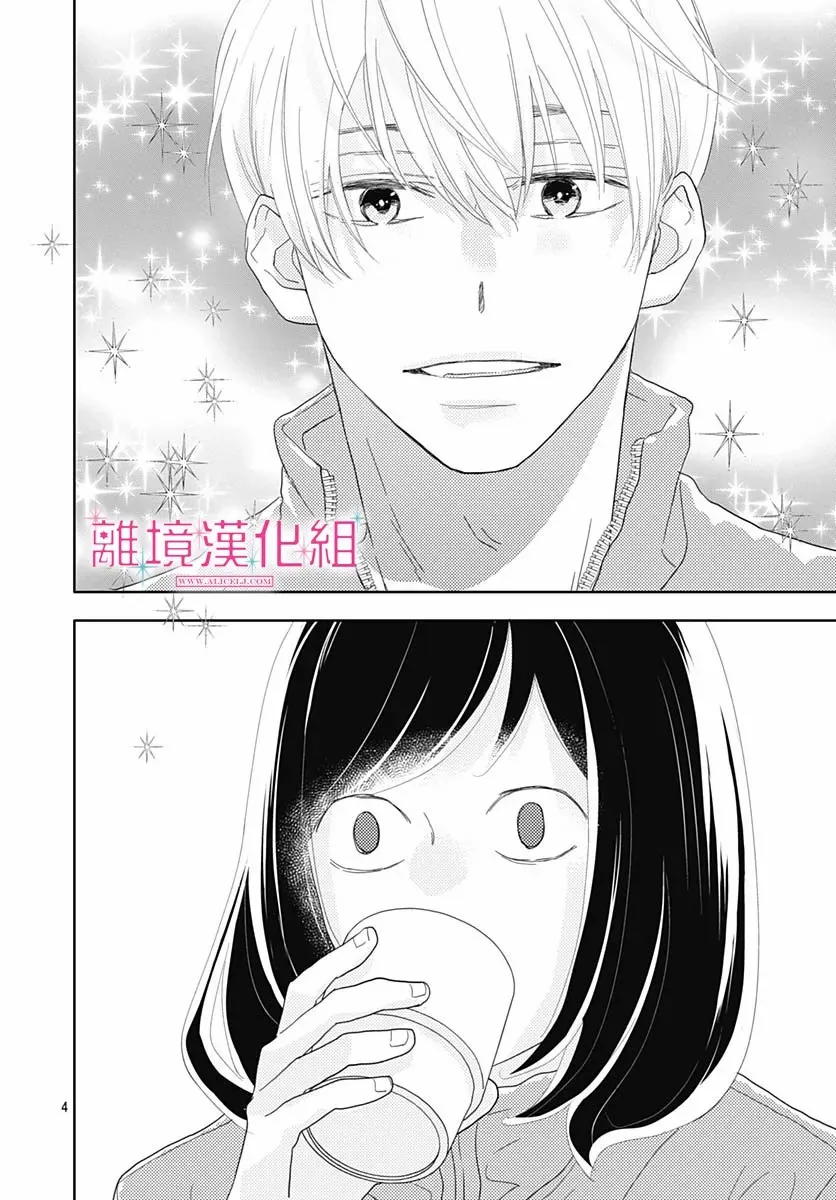 第07话 第4页