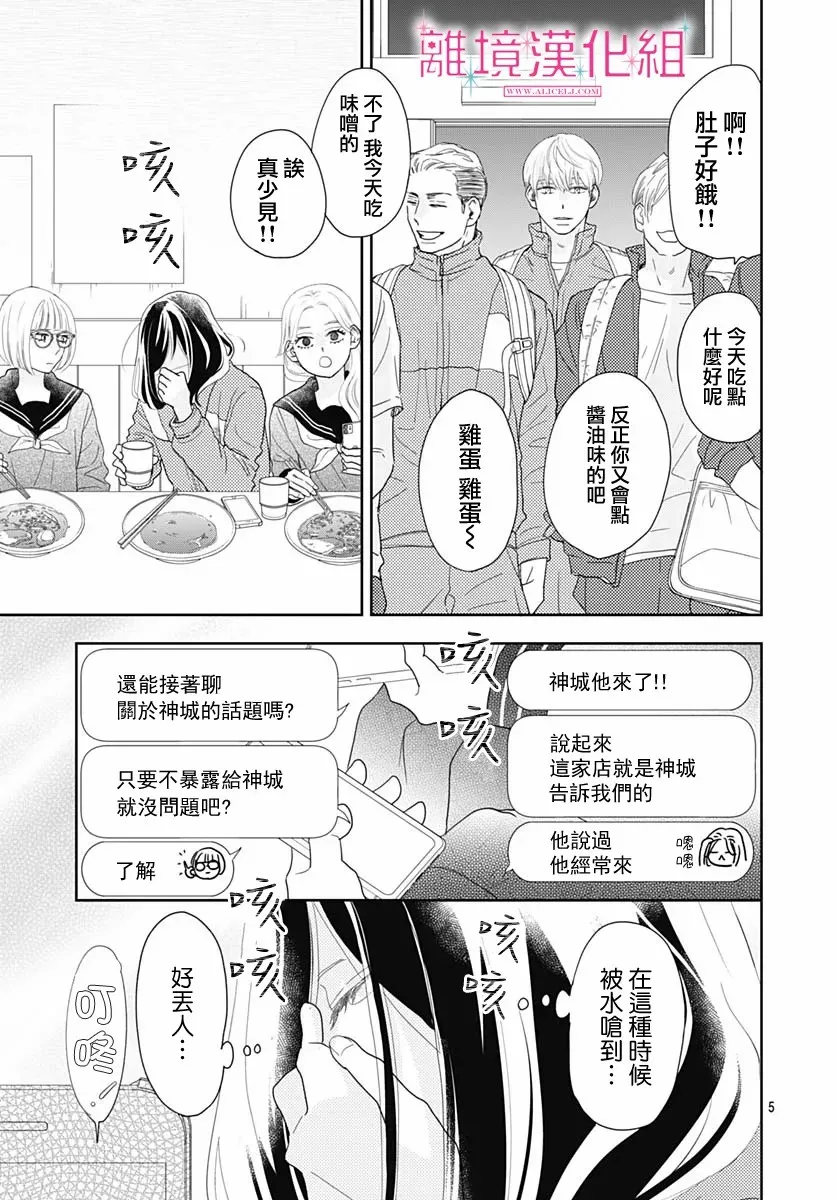 第07话 第5页