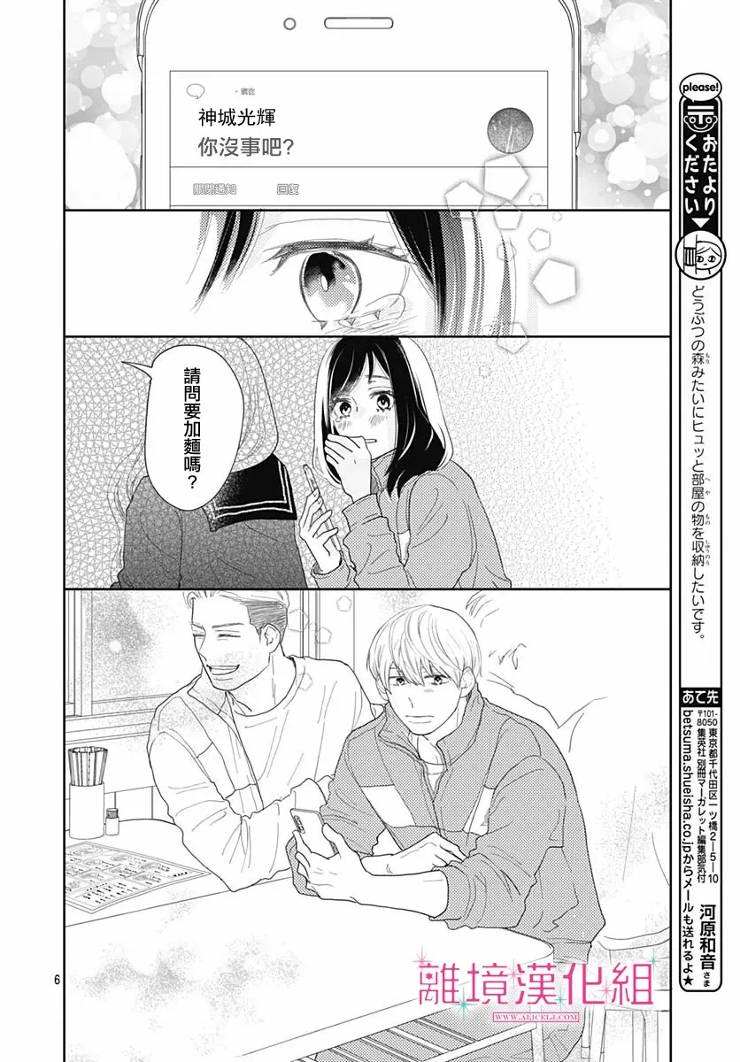 第07话 第6页