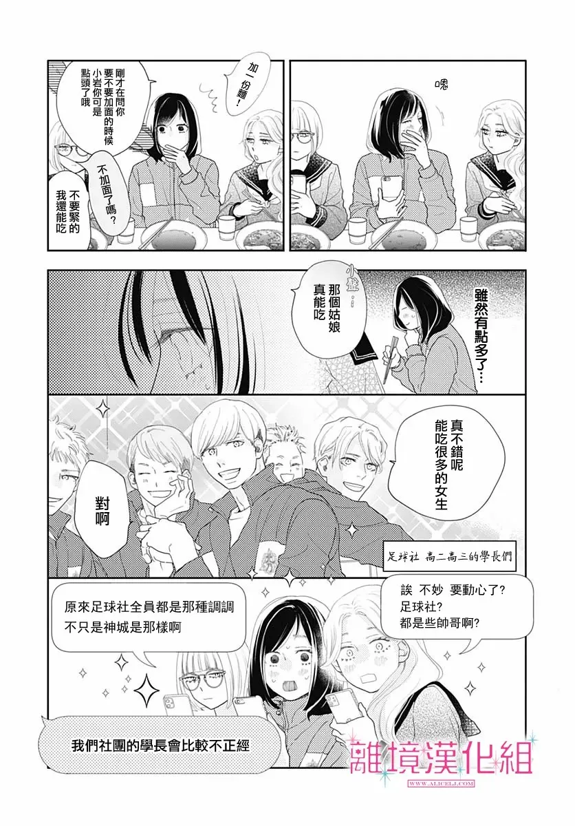 第07话 第7页