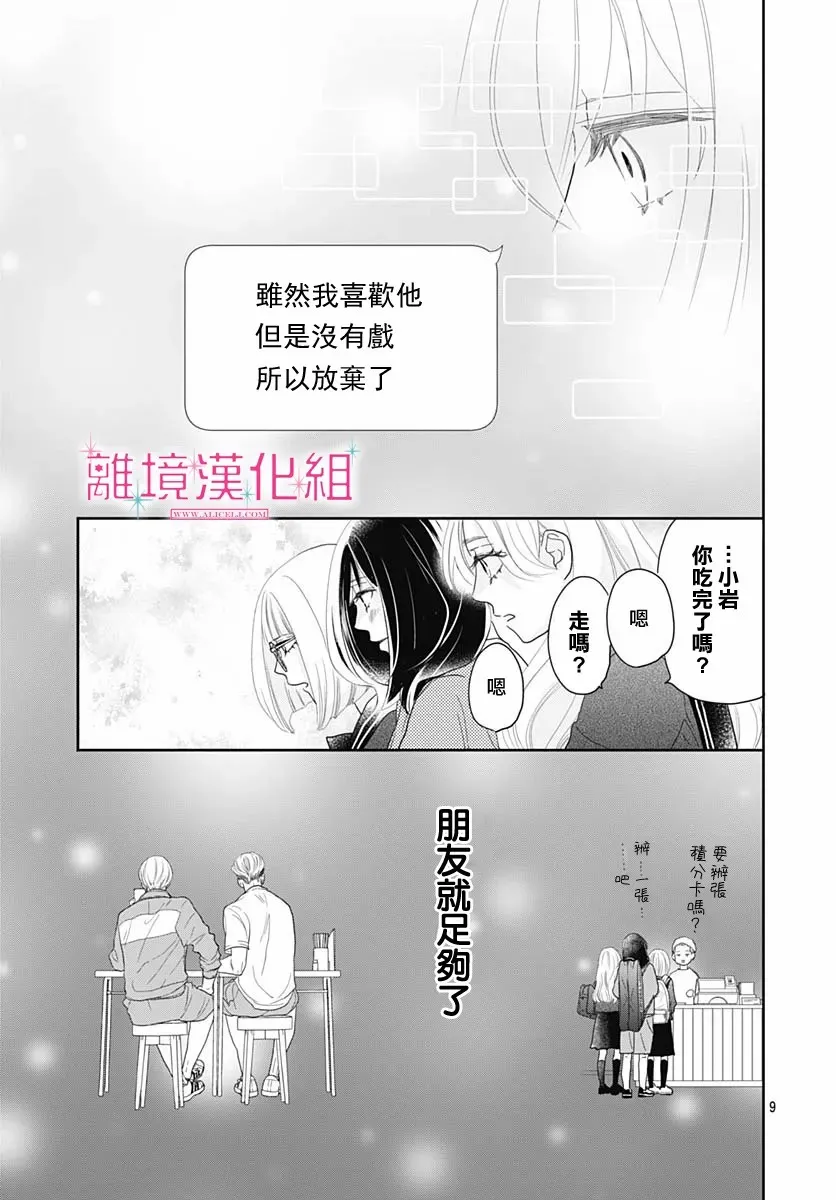 第07话 第9页