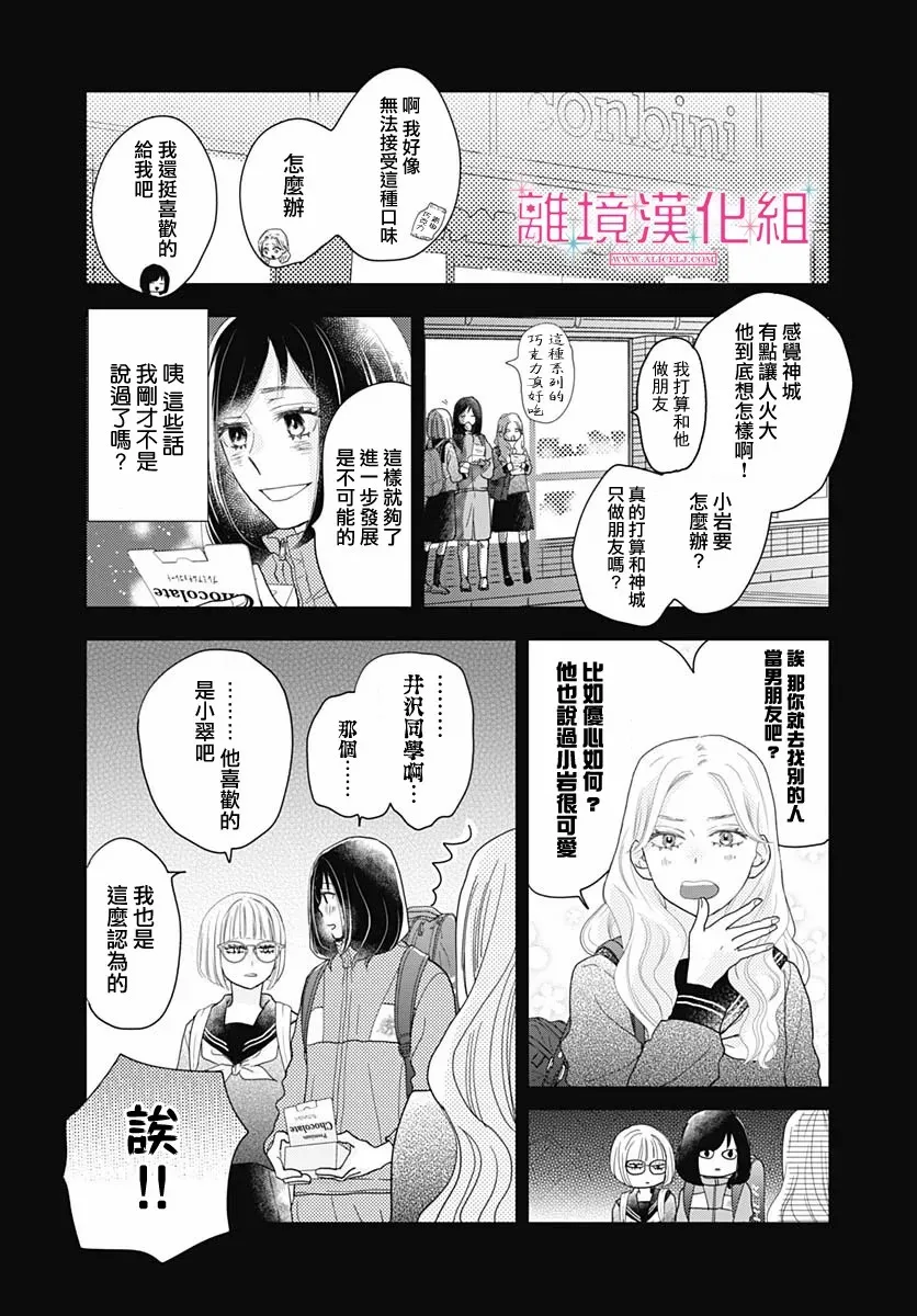 第07话 第10页