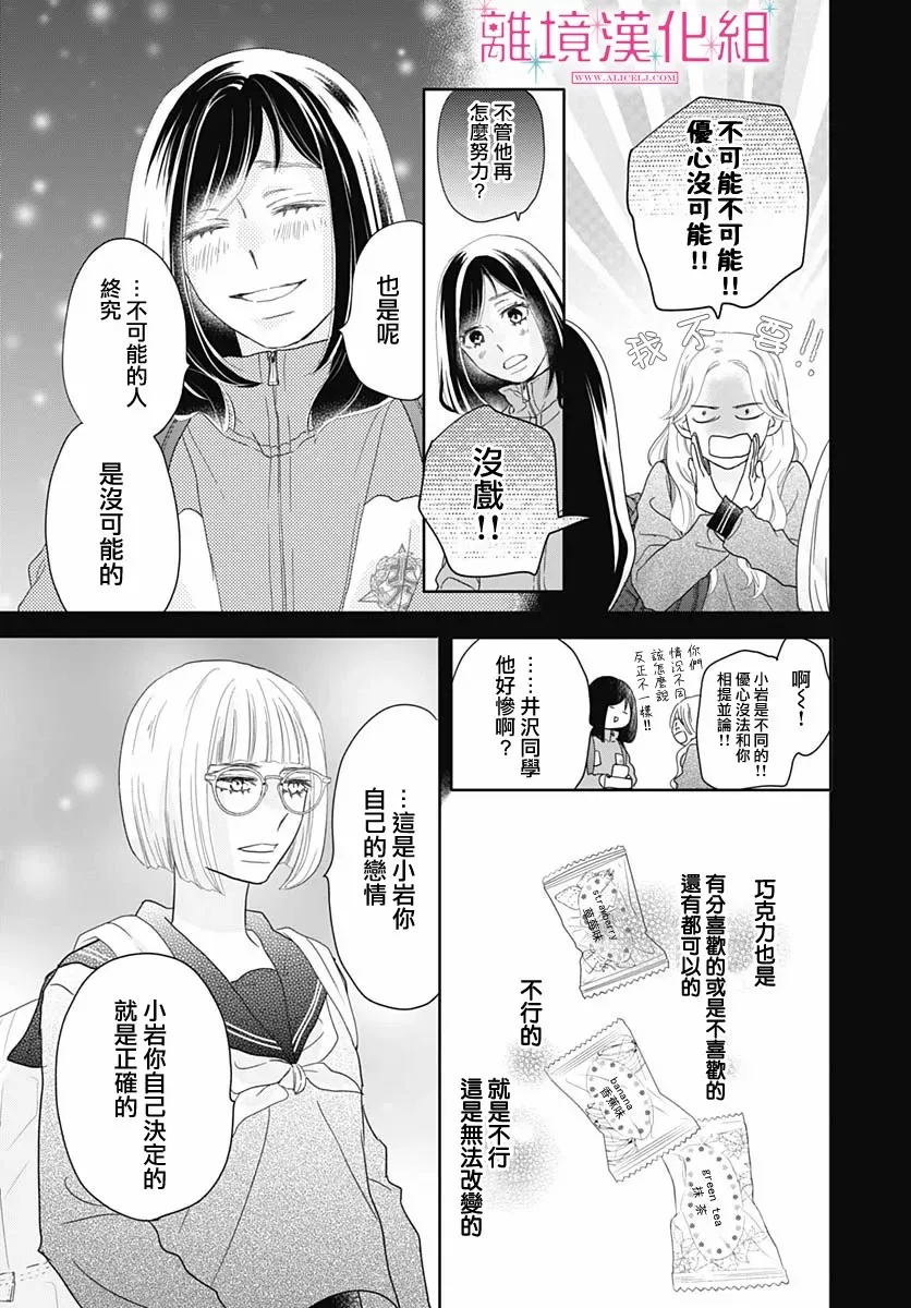 第07话 第11页