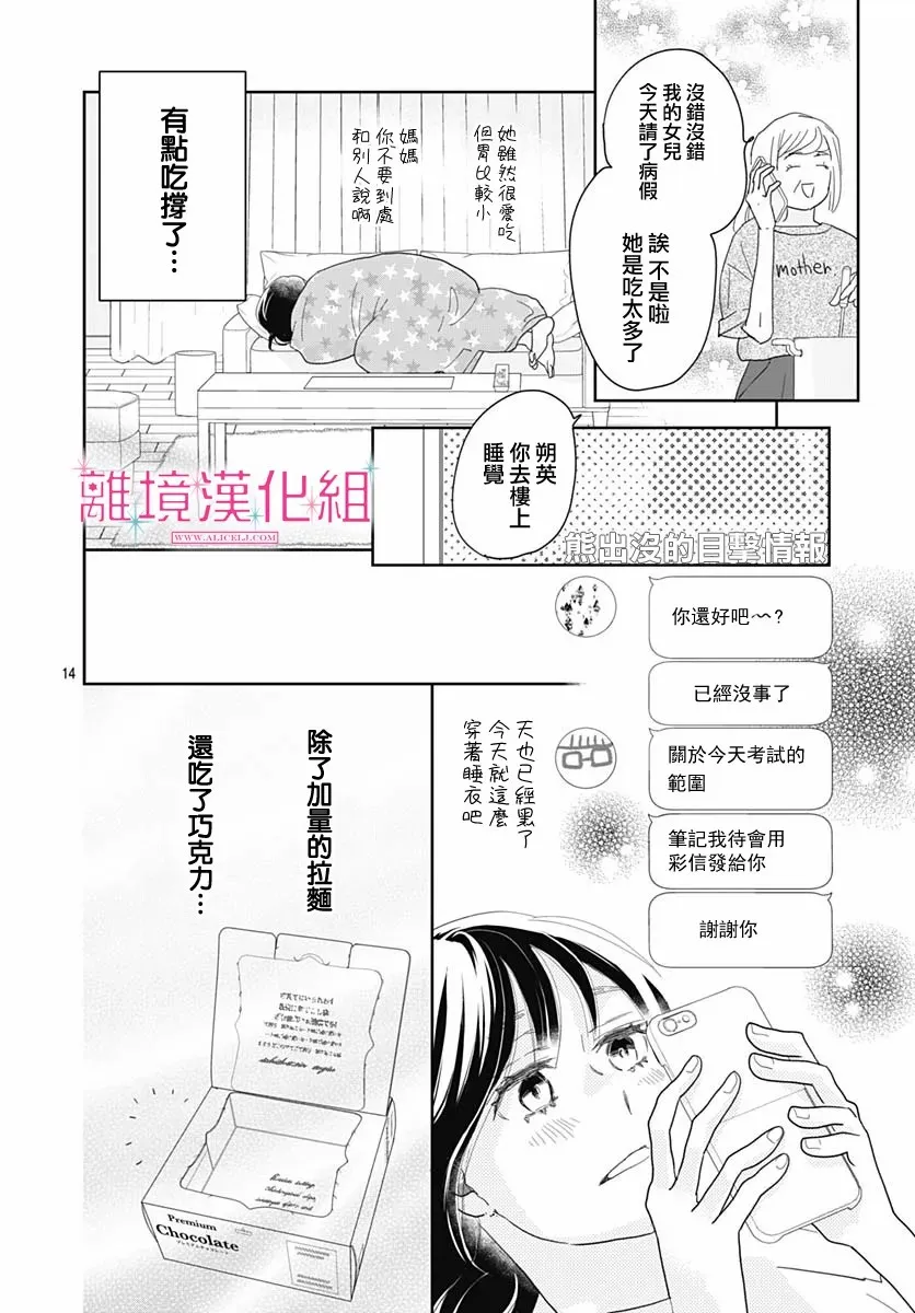 第07话 第13页