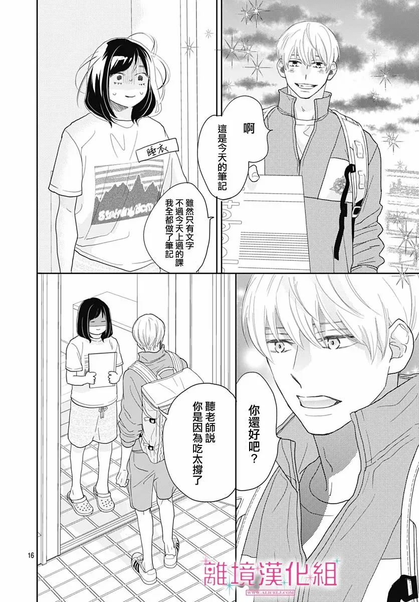 第07话 第15页