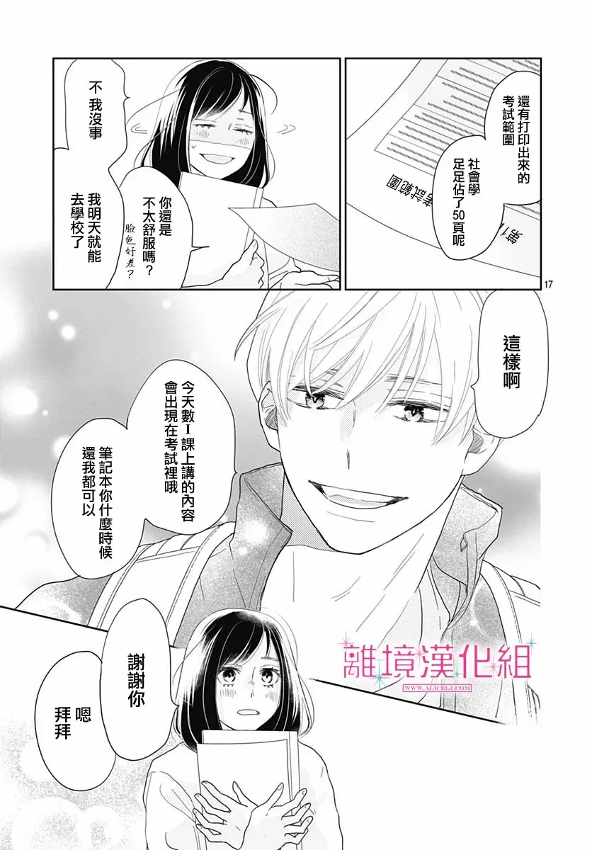 第07话 第16页