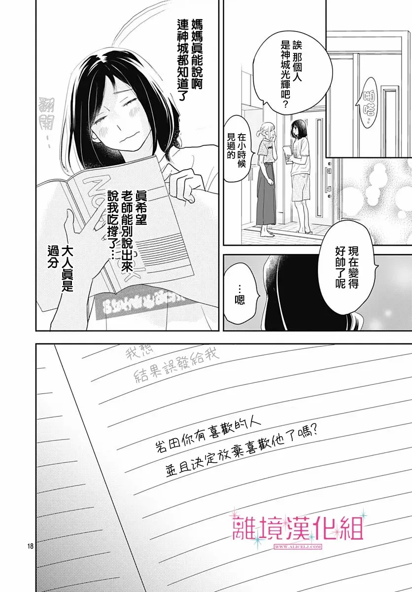 第07话 第17页