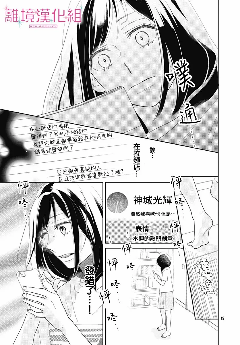 第07话 第18页