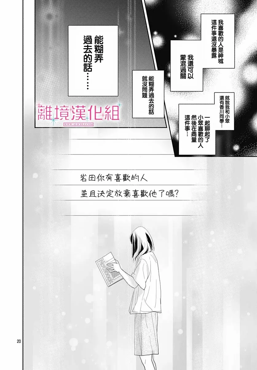 第07话 第19页