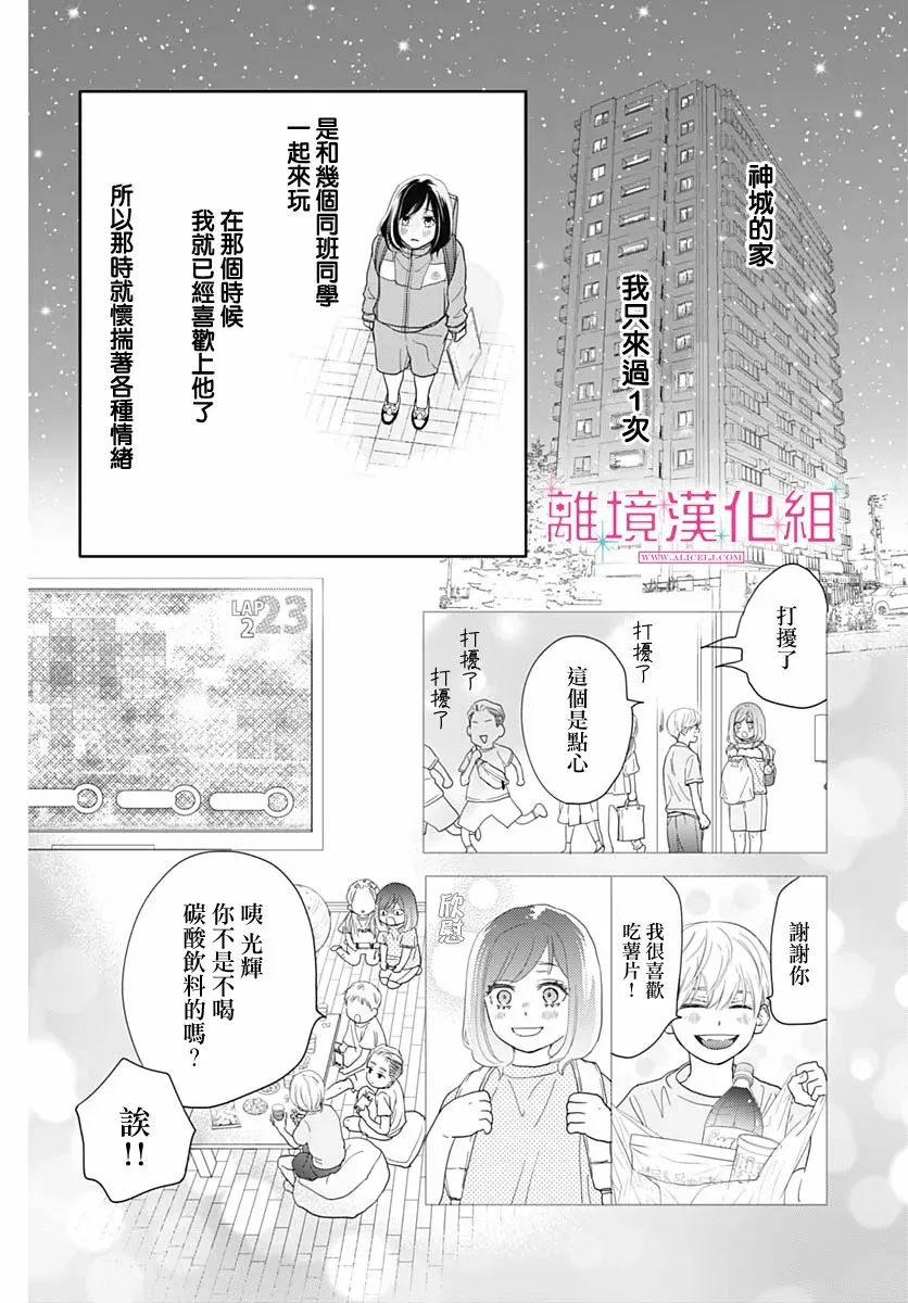 第07话 第21页