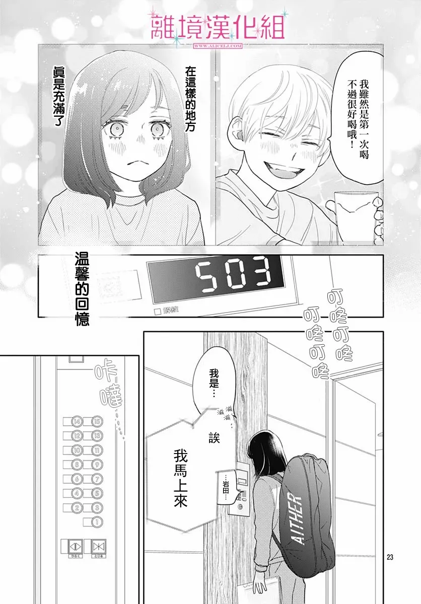 第07话 第22页
