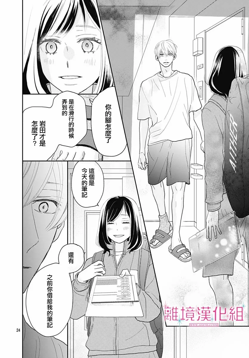 第07话 第23页