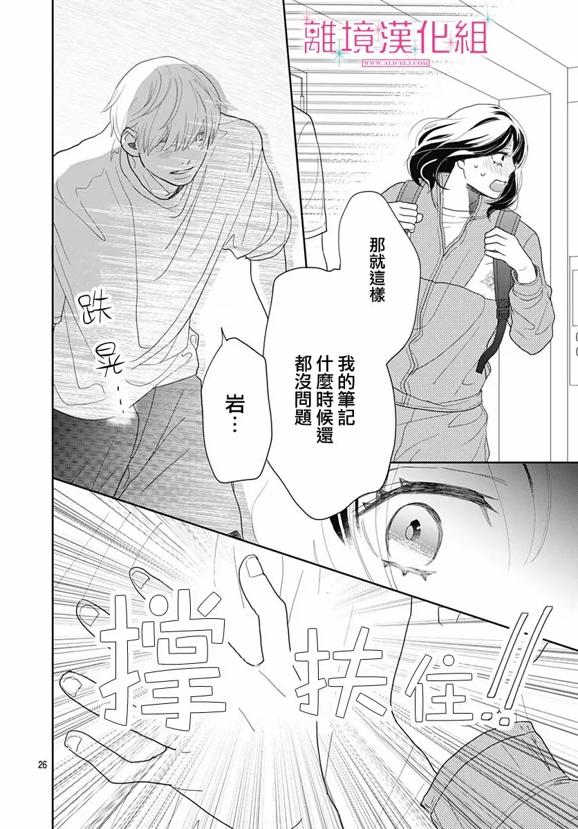 第07话 第25页