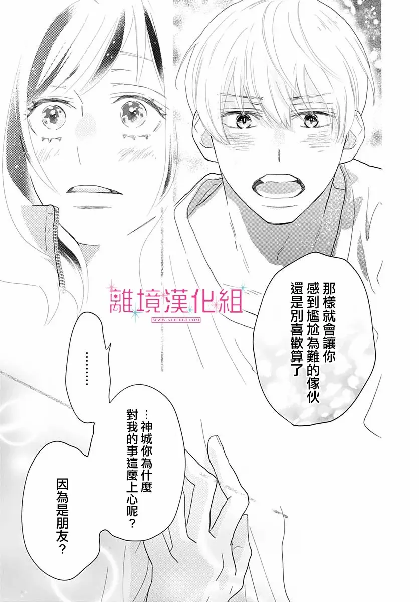 第07话 第30页