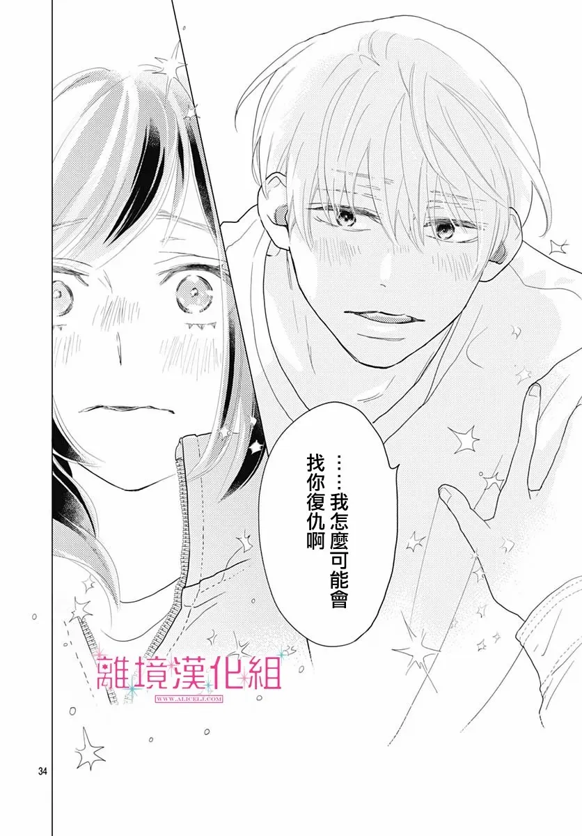 第07话 第33页