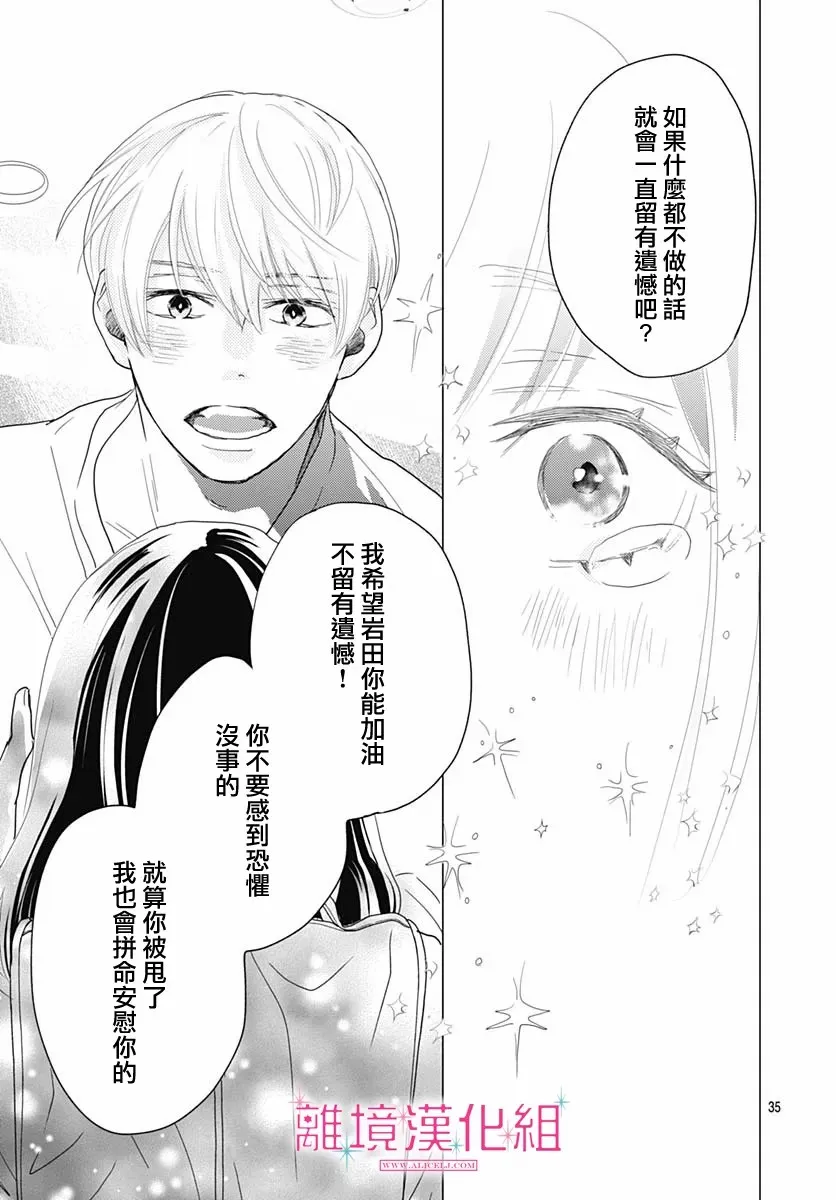 第07话 第34页