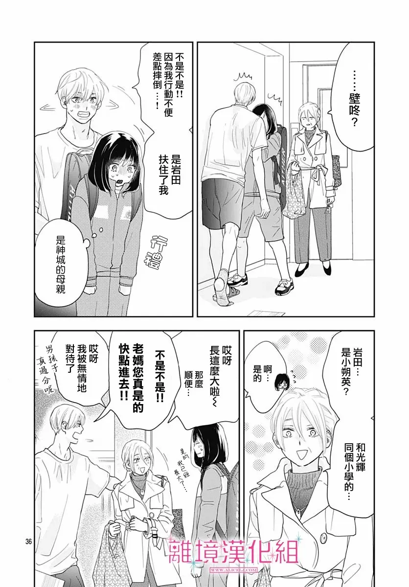 第07话 第35页