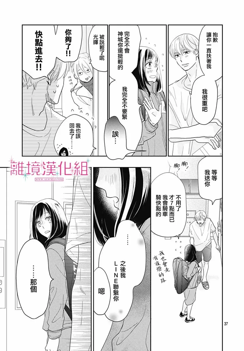 第07话 第36页