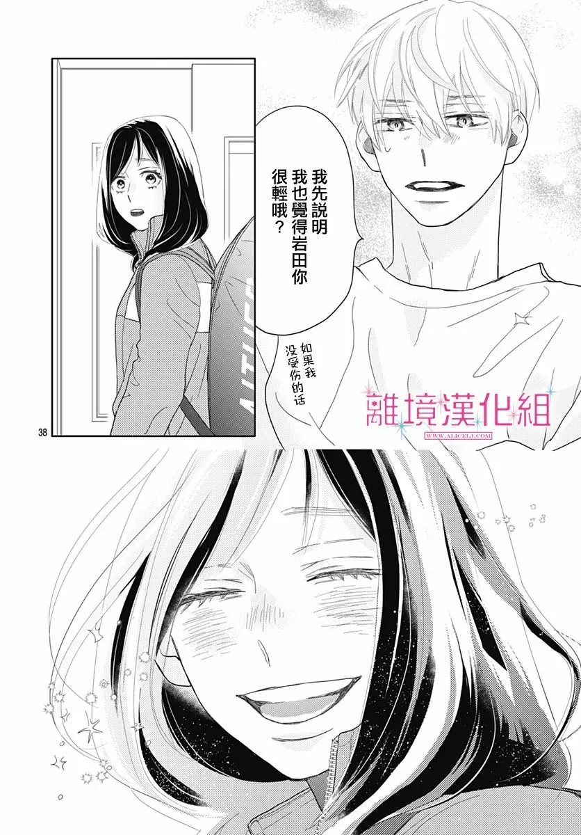 第07话 第37页