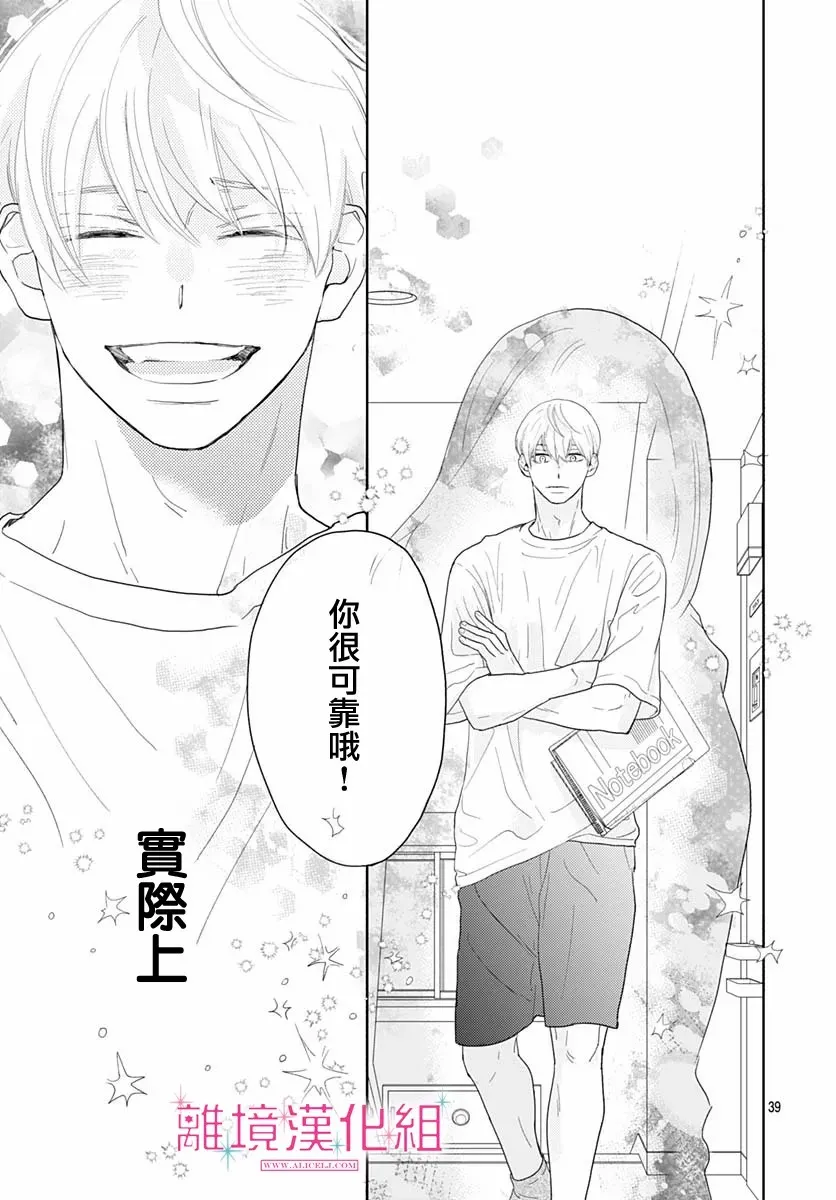 第07话 第38页